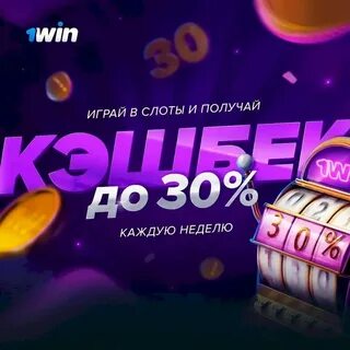 1 win игровые автоматы 1win vhod enter