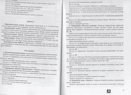 Парциальная программа нищевой обучение грамоте