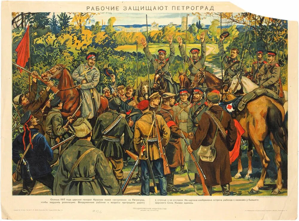 В гражданскую войну петроград контролировали. Юденич петроград 1919. поход юденича на петроград 1919 на.