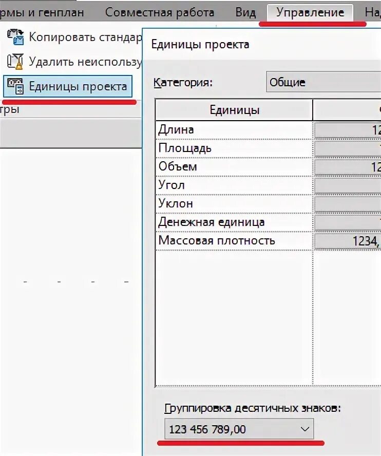 В выходной файл output txt. Ревит Округление размеров. Ревио Округление размеров. Площади Округление ревит. Параметр округления ревит.