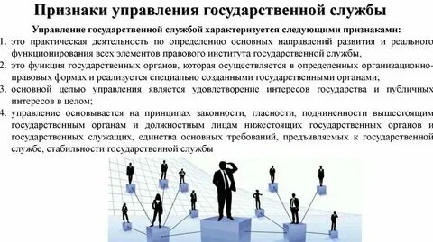 Пресс служба государственного управления