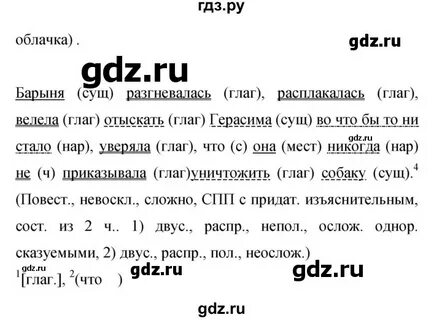 Русский язык 8 класс упражнения 220