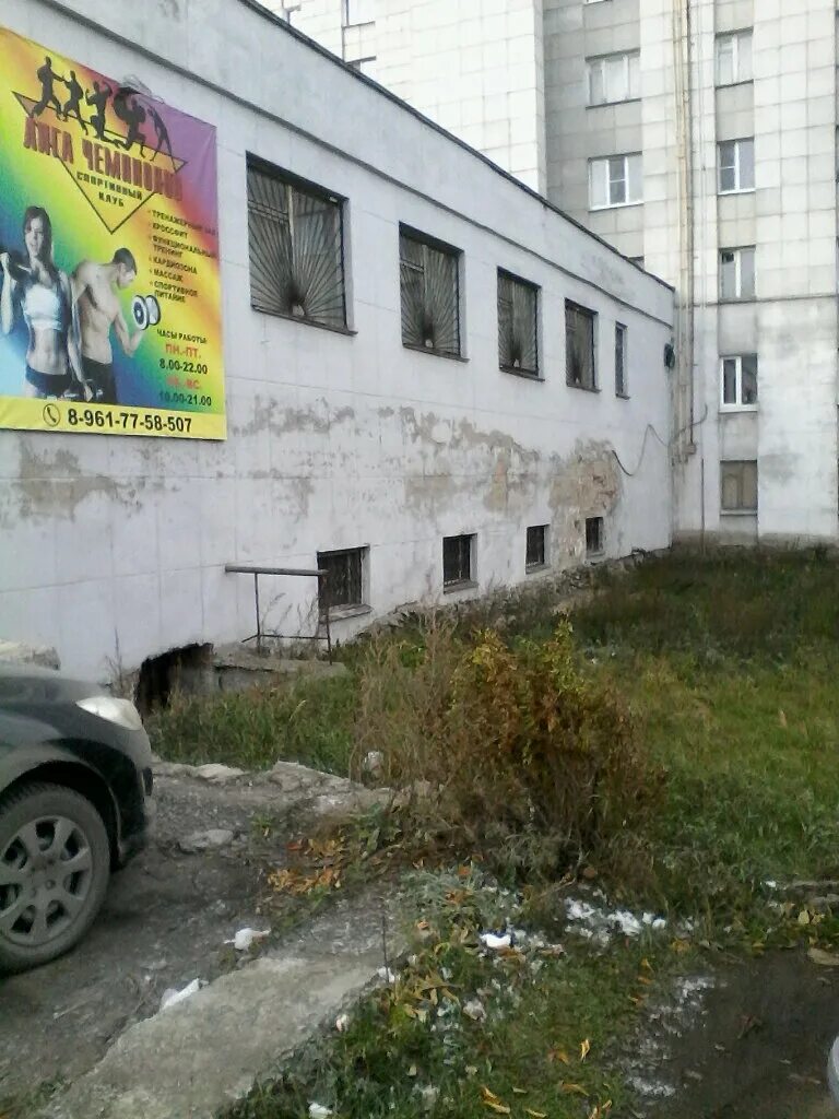 Екб улица спутников. Ул. Дом спутников 11 екатеринбург. Спутников 11. Чемпионов 11 екатеринбург.