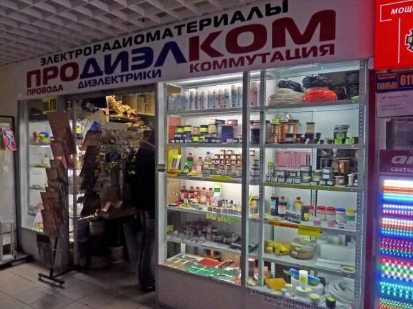 Тефлоновая изоляция проводов. Эмаль провод 16. Продиэл. Продиэл. Магазин любимый логотип.