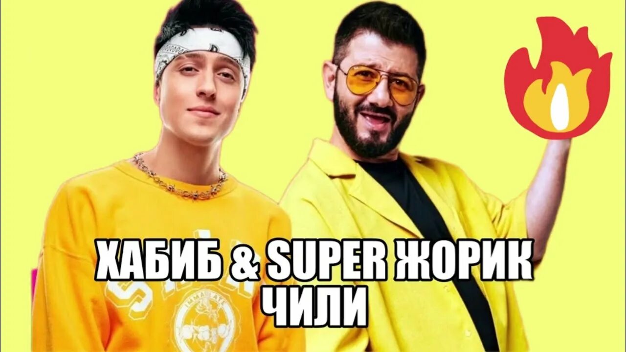 Жорик чили. Жорик чили. Жорик чили. Жорик чили. Жорик чили.