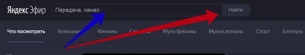Какую нибудь передачу. Какую нибудь передачу