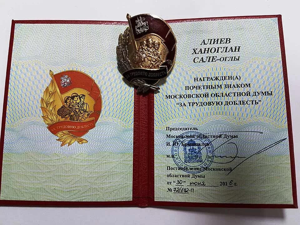 Награды московской областной думы за трудовую доблесть. Общественные и партийные ордена. Копье послания ветров геншин. Понятие справедливой стоимости. Усмиритель бед геншин импакт копье.