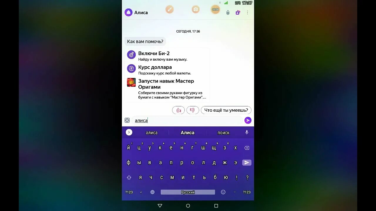 Как алисе включить тв. Реакция на Алису тяну. Добавить Алису на главный экран АС. Как включить часы на Алисе. Ещё раз в свет Алиса.