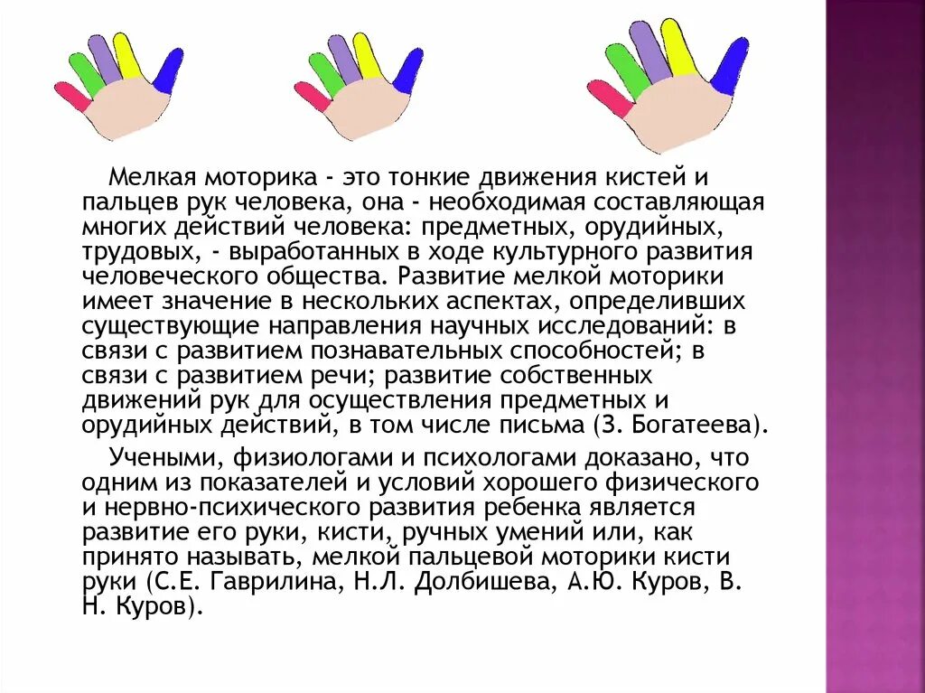 Имеет два развитых пальца. Мелкая моторика на кончиках пальцев. Мир на кончиках пальцев. Развитие мелкой моторики кистей рук с веревкой. Тонкая моторика.