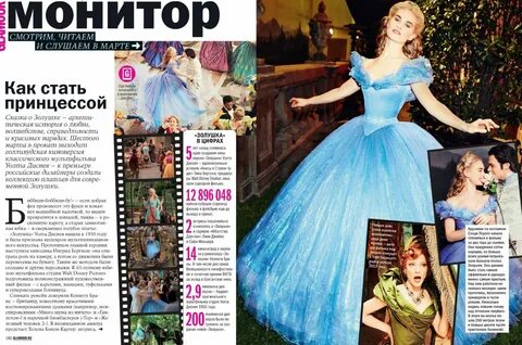Золушка перевод