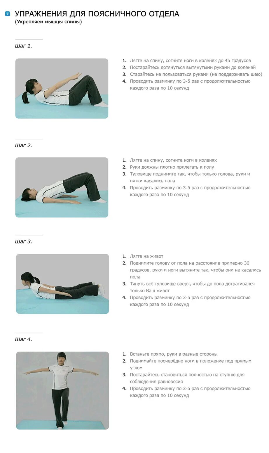 Гимнастика для укрепления мышц спины и позвоночника. Упражнения для укрепления мышц спины и поясницы. Упражнения для укрепления мышц спины и поясницы. Упражнения для укрепления поясницы и позвоночника. Физкультура для укрепления мышц спины.