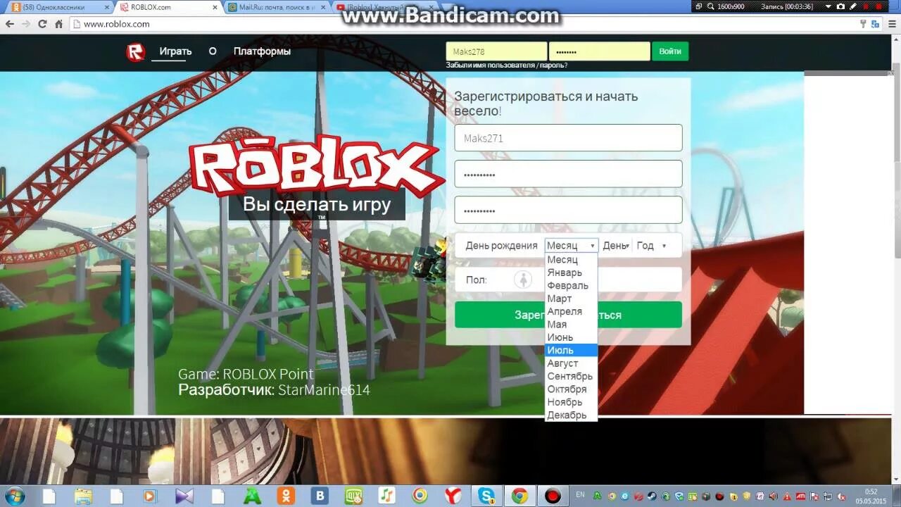 Roblox пользователь. Имя пользователя в РОБЛОКСЕ. Регистрация в РОБЛОКС. Зарегистрироваться в игре РОБЛОКС. Как зарегистрироваться в РОБЛОКС имя.