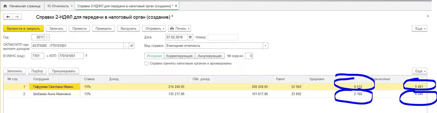 НДФЛ начислен удержан перечислен. Почему в 1с неправильно считает НДФЛ. 1с 8.3 Бухгалтерия неправильно считает НДФЛ. Почему не считает НДФЛ В зарплатной программе 5. Как вернуть ндфл в 1с