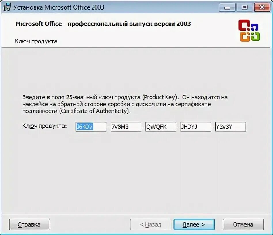 Office 365 ключик активации. Ключ для ворд 365 лицензионный ключ. Office 365 ключик активации. Ключ майкрософт офис 365. Ключ для ворд 365 лицензионный ключ.