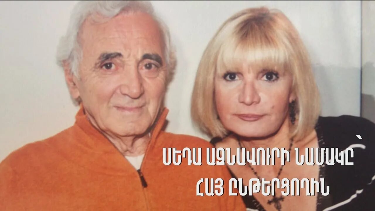 Я не боюсь смерти" Умер лучший певец XX века Шарль Азнавур: Фото: Музыка: Культу