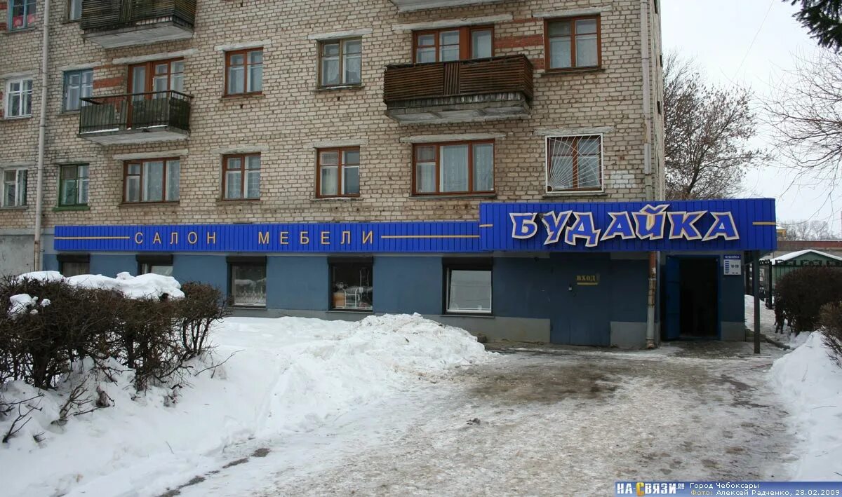 Ивана яковлева ,4. Чебоксары ул. Будайка чебоксары. Мебельный магазин чебоксары. Магазины чебоксары.