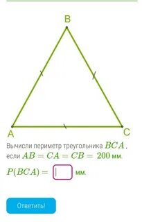 Как найти периметр равностороннего треугольника зная высоту