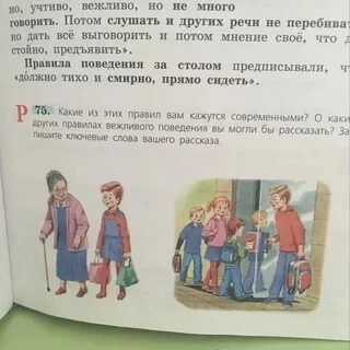 История с другом 3 класс