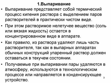 Выпаривание раствора химия рисунок. Выпаривание в химии. 25 г соли. Чашка для выпаривания. При выпаривании 25 грамм.