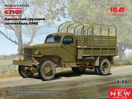 G truck