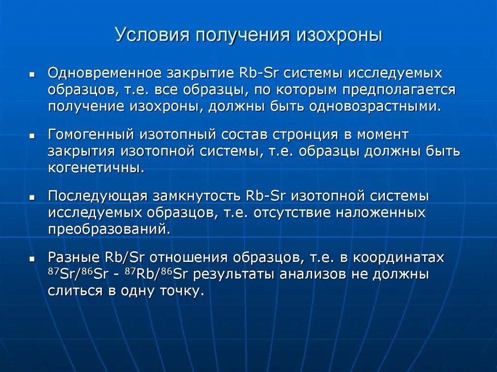 Получение предположить