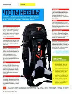 Какой рюкзак предпочтителен для недельного похода