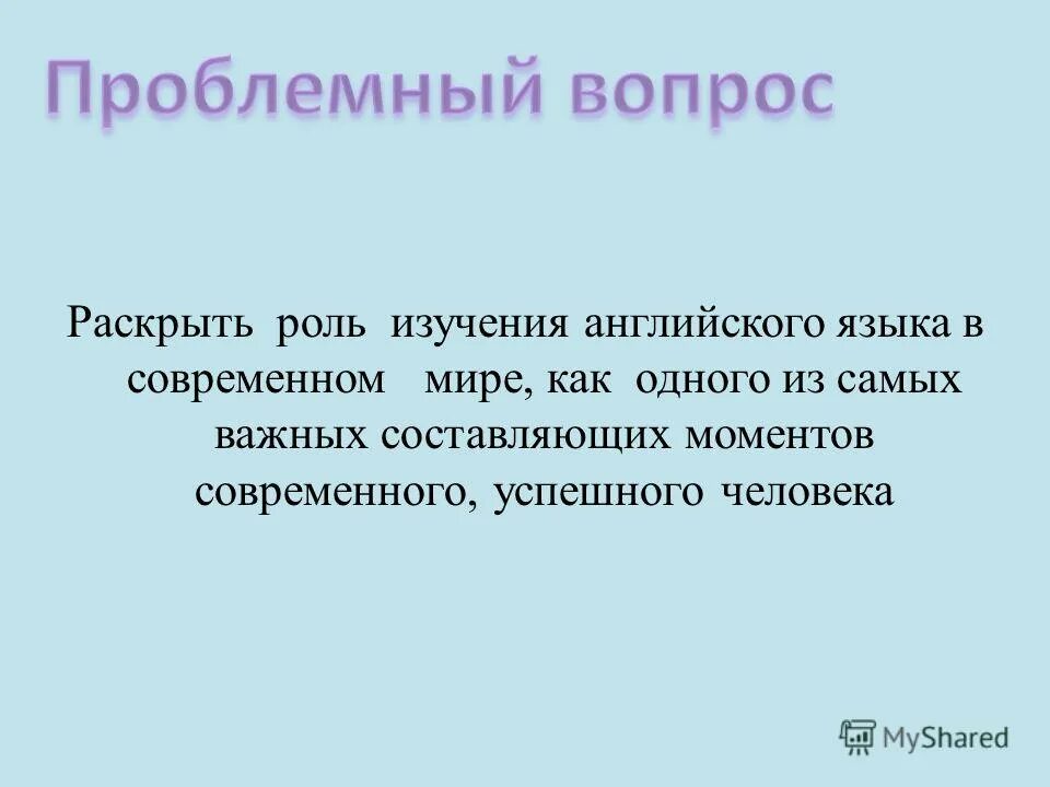 Роль денег в жизни человека. Сыграть важную роль в. Роль денег в моей жизни. Играет важную роль в изучении. Играет важную роль в изучении.