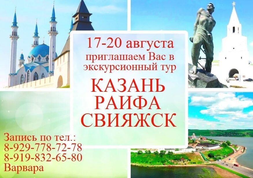 Расписание автобусов зеленодольск казань. Раифа казань автобус. Раифа казань расстояние. Расписание автобуса маршрут зеленодольск 104 маршрут казань. Казань в ноябре отзывы.