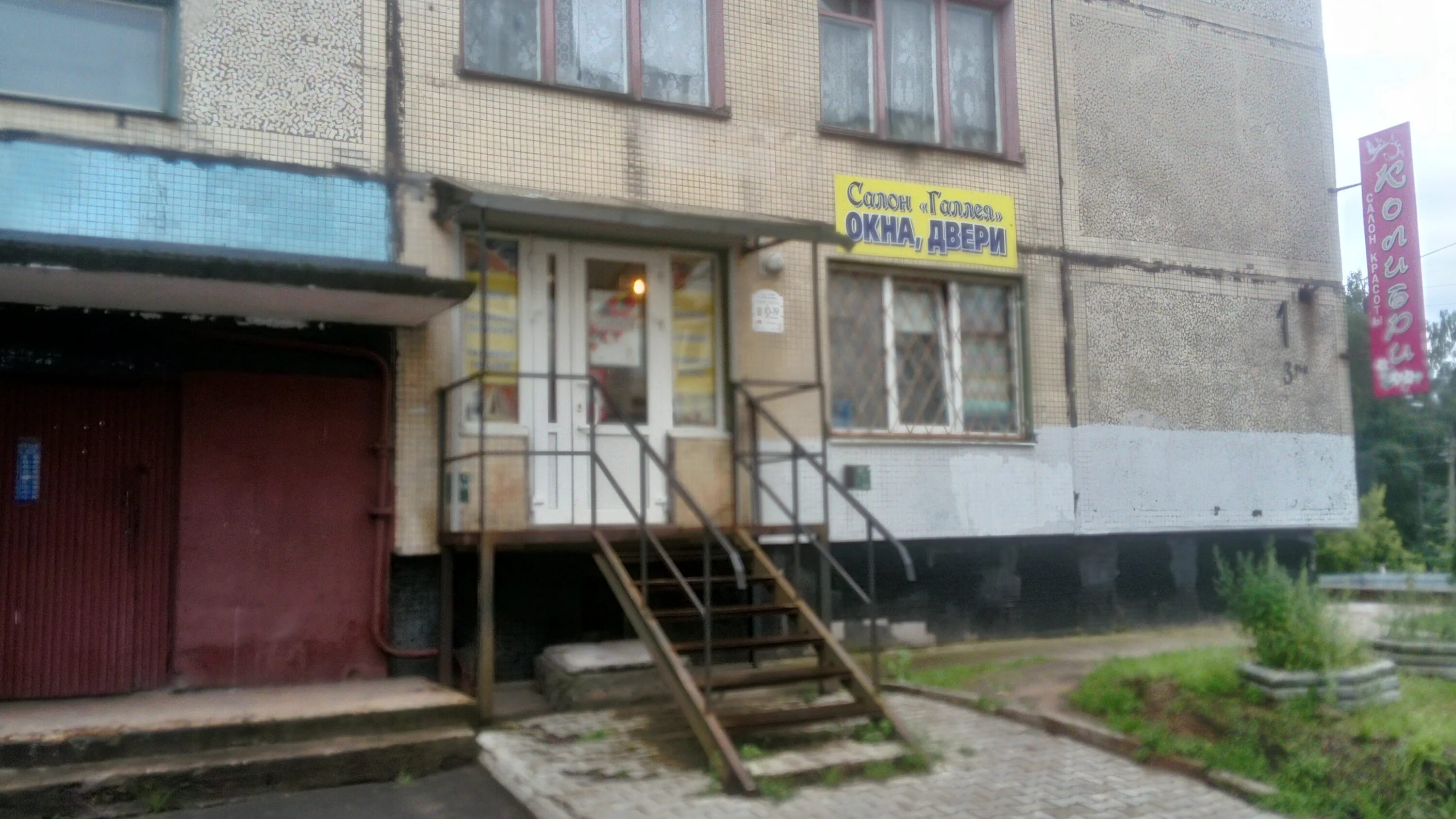 Тихвин 1 микрорайон. Тихвин 1 микрорайон дом 1. Магазин виктория тихвин 1 микр. Тихвин 3 микрорайон дом 1. Тихвин 3 микрорайон 1.