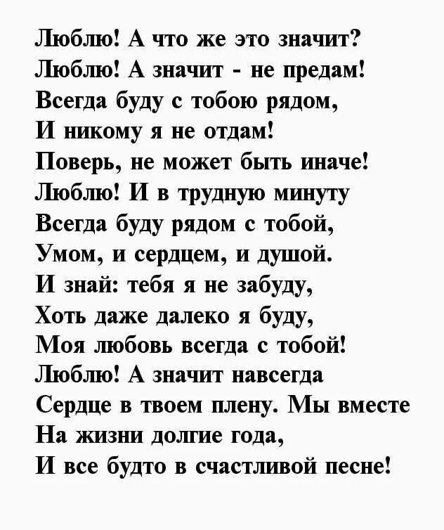 Слова любви мужу на расстоянии до слез. Стихотворение для любимого мужа. Стихи о любви. Стихи мужу. Стихи про мужа до слез.