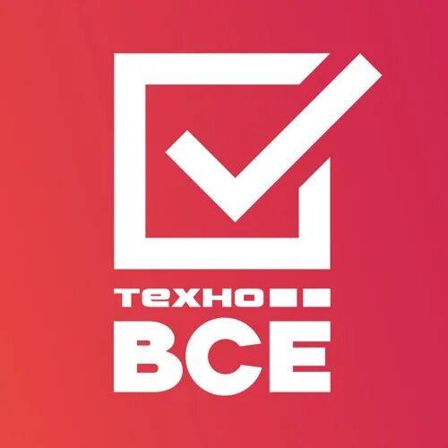 Спортмастер переславль залесский. Техно все. Логотип магазина техники Techno. ООО ТЕХНОВСЕ. ТЕХНОВСЕ телефон.