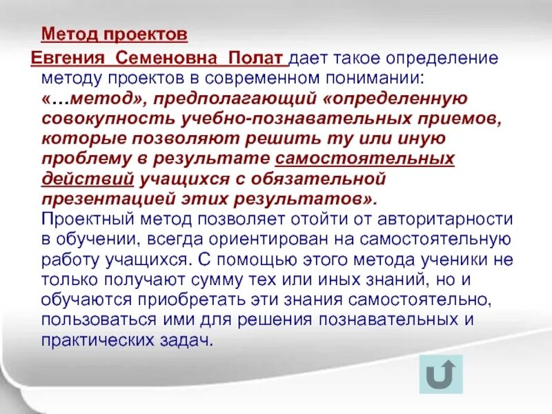 Полат метод проектов. Евгения семеновна полат фото. Полат технологии этапы. С. Профессор евгения семеновна полат.