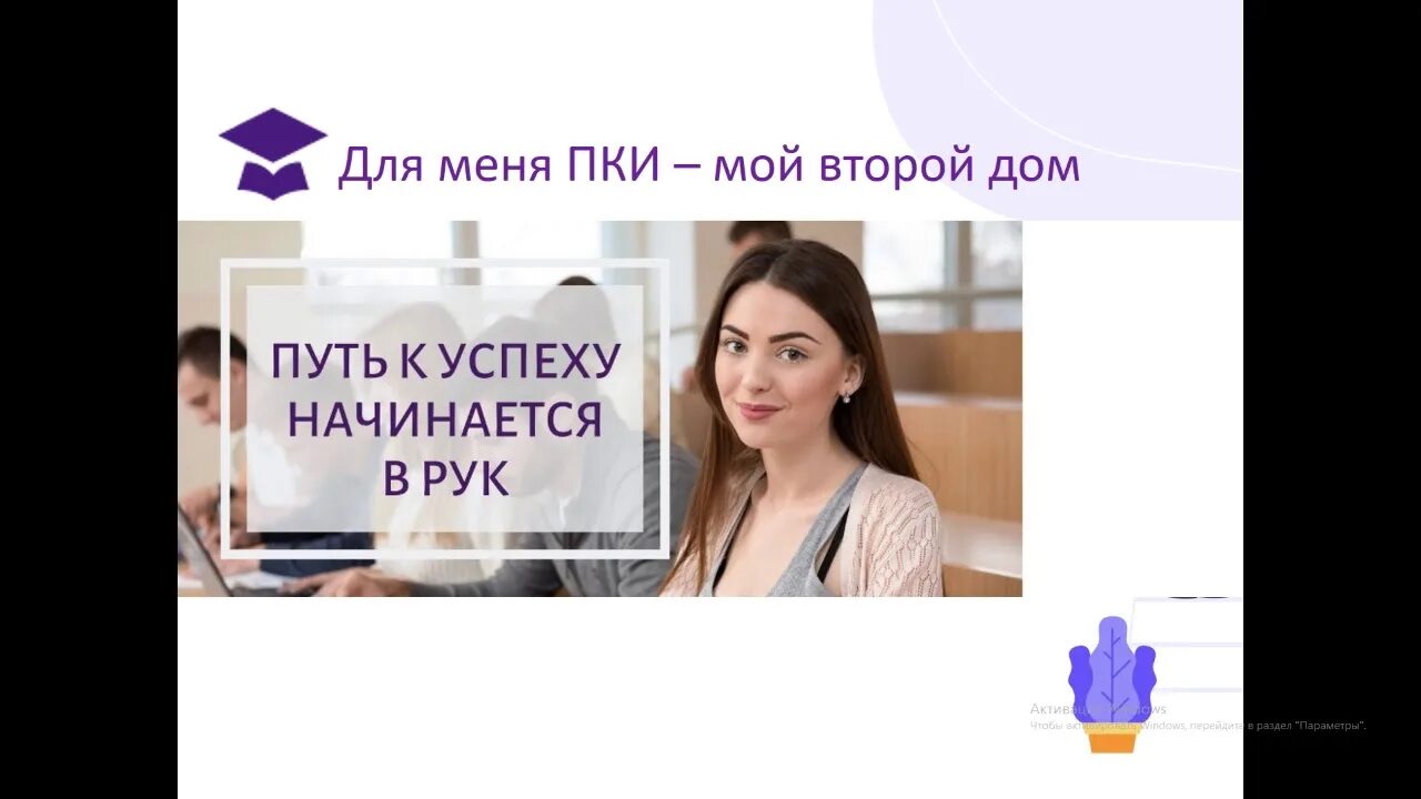 Поволжский кооперативный институт энгельс. Смоленский кооперативный институт. Пки поступившие. Поволжский кооперативный институт. Пки поступившие.