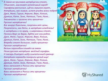 На лавочке текст
