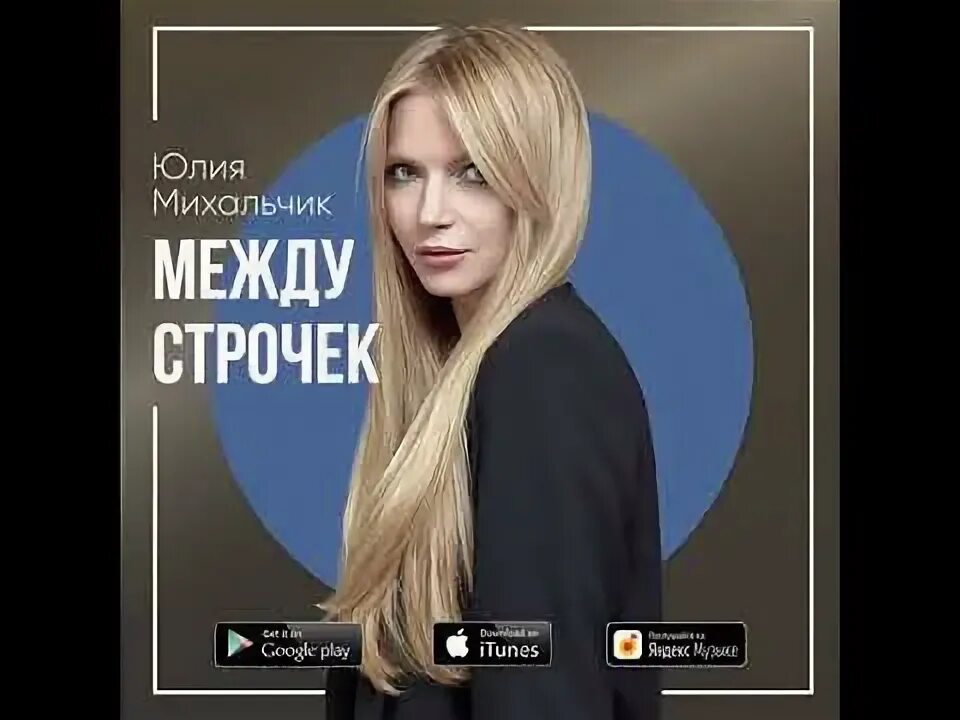 Между строчек. Между строчек