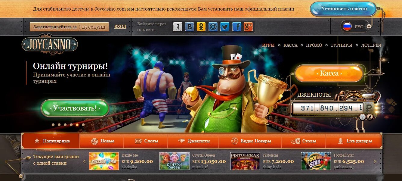 Joycasino отзывы win joycasino official game