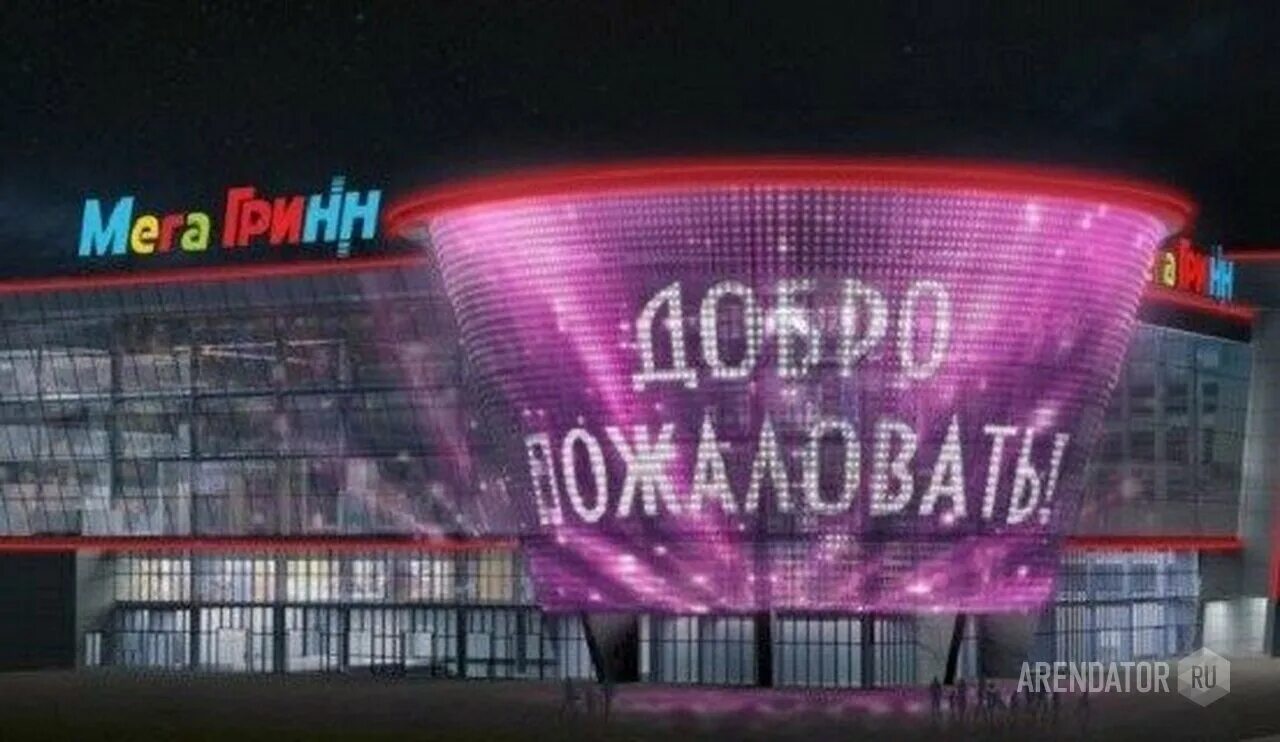 Б. Город курск центр мегагринн. Хмельницкого, д. Мегагринн курск. Тц гринн курск.