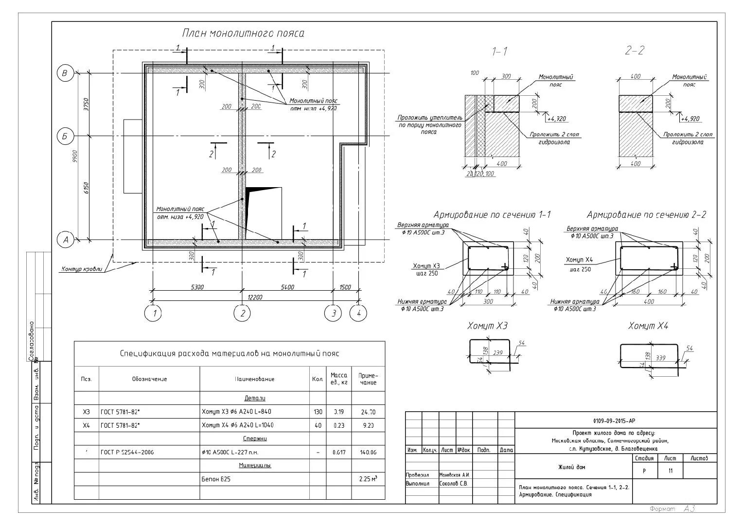 Фундаменты dwg. Фундаменты dwg