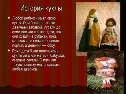 Краткое произведение кукла