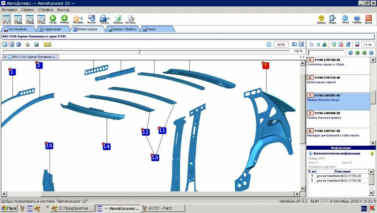 Оригинальные запчасти лада. Баннер для магазина автозапчастей. Запчасти лада. Баннер для магазина автозапчастей. Запчасти лада деталь.