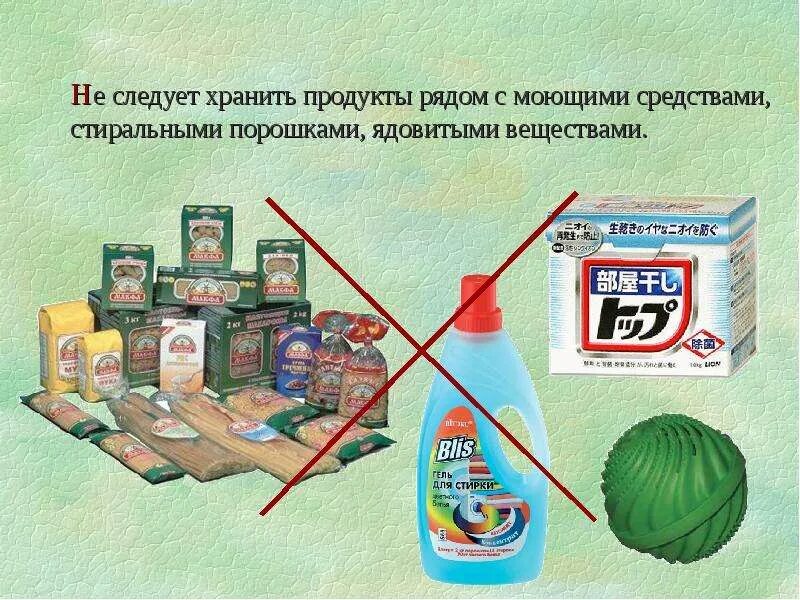 Опасность бытовой химии. Стиральный порошок. Хранение бытовой химии. Опасные вещества в средствах для стирки. Опасные химические вещества.