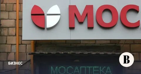 Мосаптека