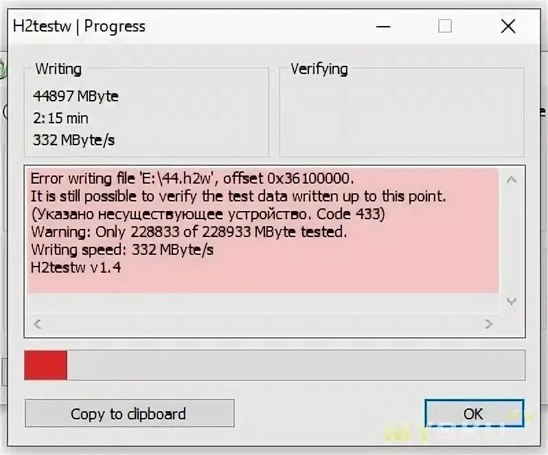 H2testw как пользоваться. H2testw как пользоваться