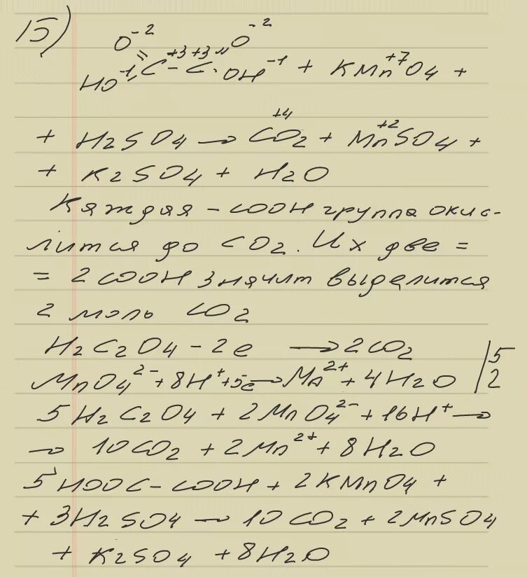 Feso4 окислительно восстановительная реакция. Kmno4 метод полуреакций. Kmno4 h2so4 полуреакции. Feso4 kmno4 h2so4. Feso4 kmno4 h2so4 метод полуреакций.