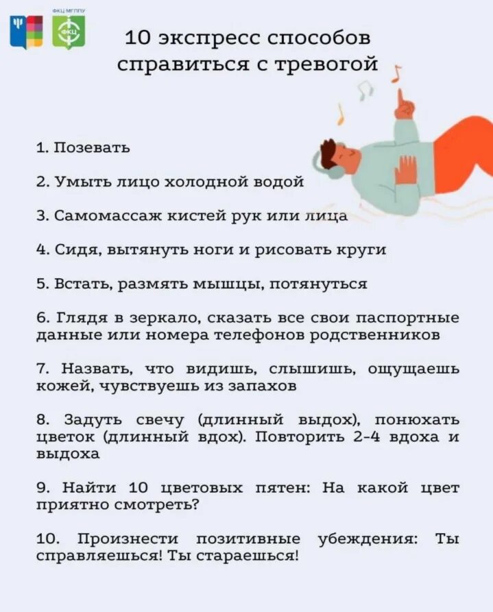 Тревога как с ней справиться. Как справиться с тревожностью. Типы тревоги. Как справиться с тревожностью. Как справиться с тревожным расстройством.
