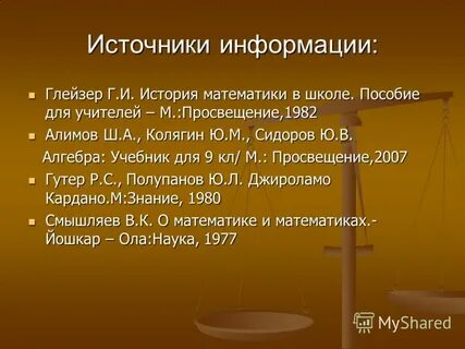 Пособие для учителя м просвещение