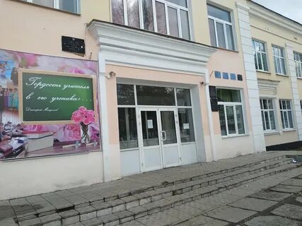 Школа 8 имени