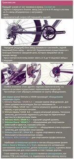 Как выбрать горный велосипед