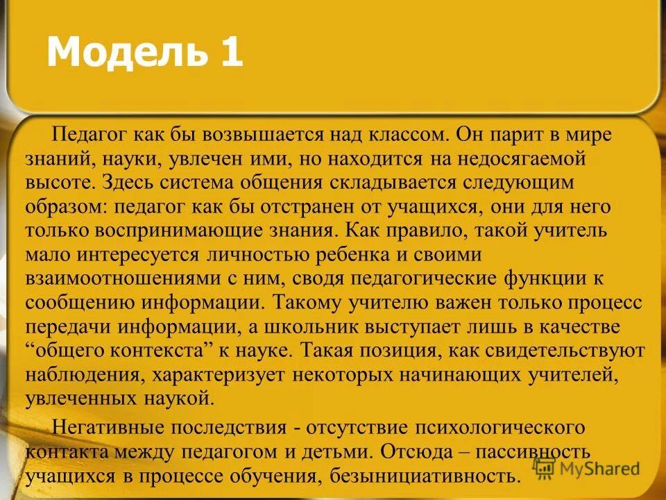 деловое общение презентация. темы делового общения. из чего складывается общение. презентация на тему деловое общение. на пути к жизненному успеху доклад.