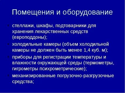 Минимизация контаминации